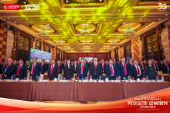 大天然家居2025全国经销商大会暨新品发布会举行